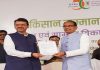 किसान संमेलनात केंद्रीय कृषिमंत्र्यांचे मार्गदर्शन